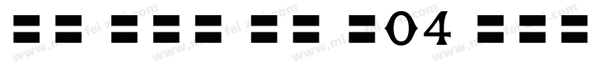 Tw Cen MT W04 Semi字体转换